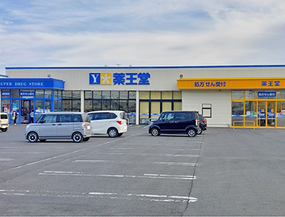 薬王堂巖手矢巾店