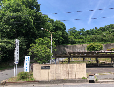 大和町立宮床中學校