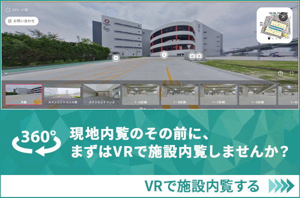 現(xiàn)地內(nèi)覧のその前に、まずはVRで施設內(nèi)覧しませんか？　VRで施設內(nèi)覧する