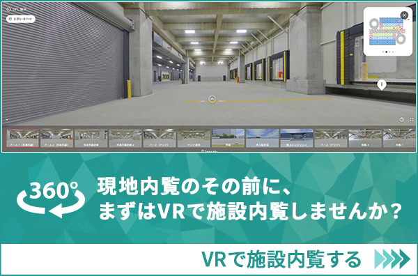 現地內覧のその前に、まずはVRで施設內覧しませんか？　VRで施設內覧する
