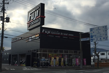 タイヤ＆ホイール館 フジ スペシャルブランド靜岡店