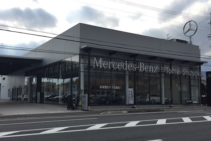 メルセデス?ベンツ　東名靜岡店