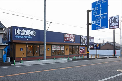 はま壽司 島田店