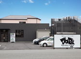 DOPE靜岡店