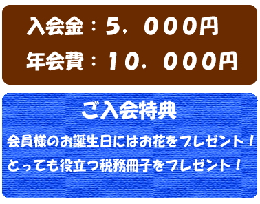 入會案內