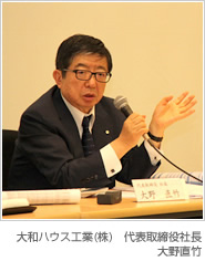 大和ハウス工業(yè)(株) 代表取締役社長(zhǎng)/COO 大野直竹