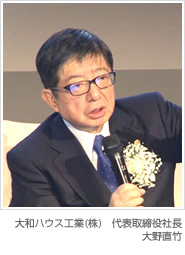 大和ハウス工業(yè)(株) 代表取締役社長(zhǎng)/COO 大野直竹