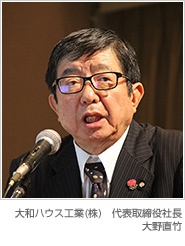 大和ハウス工業(yè)(株) 代表取締役社長(zhǎng)/COO 大野直竹