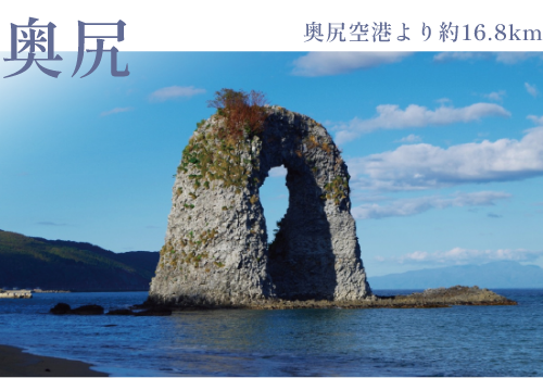 鍋釣巖(約318km)