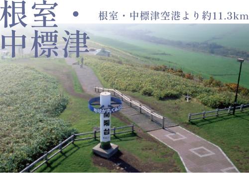 開陽臺(約383km)