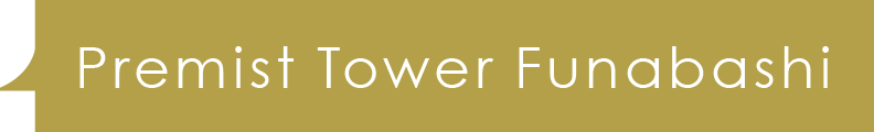 PREMIST TOWER FUNABASHI