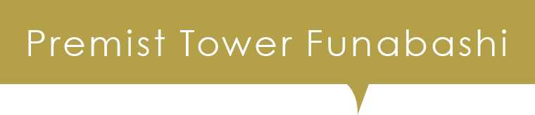 PREMIST TOWER FUNABASHI