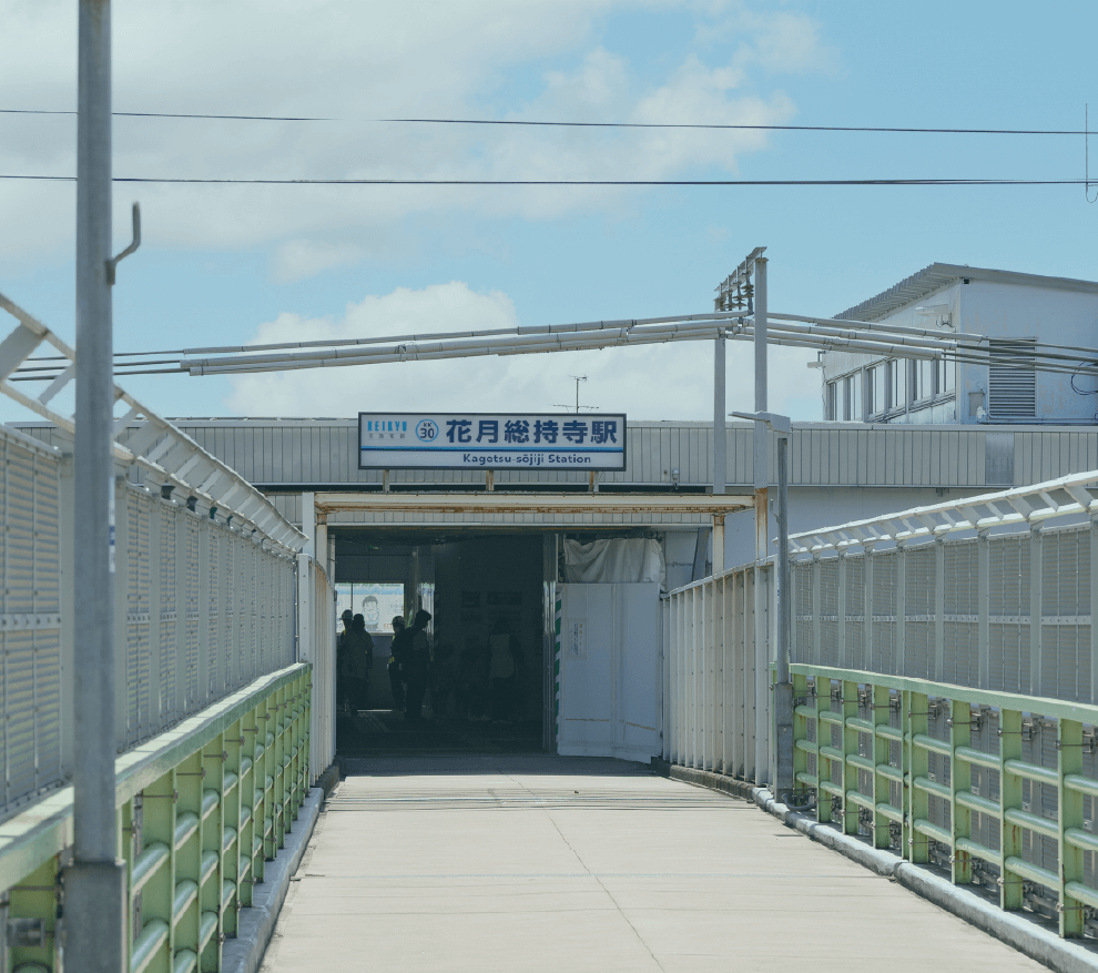 京急本線「花月総持寺」駅徒歩2分、ペデストリアンブリッジ徒歩1分