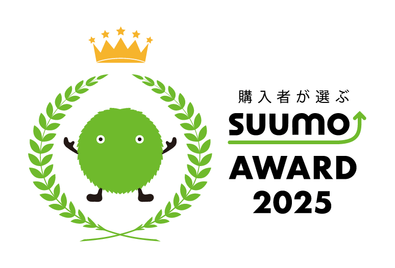 SUUMO AWARD（2025年首都圏版）