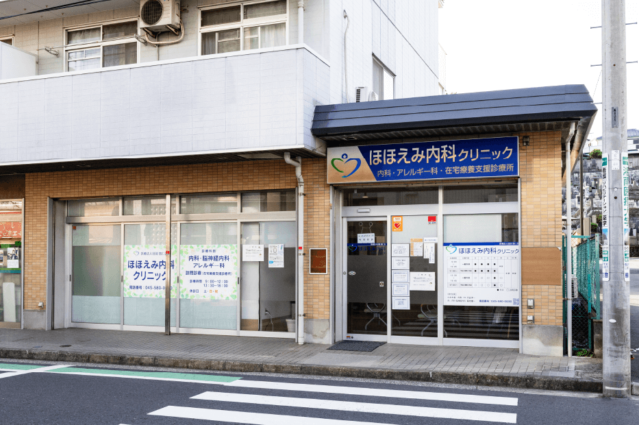 ほほえみ內(nèi)科クリニック 徒歩11分