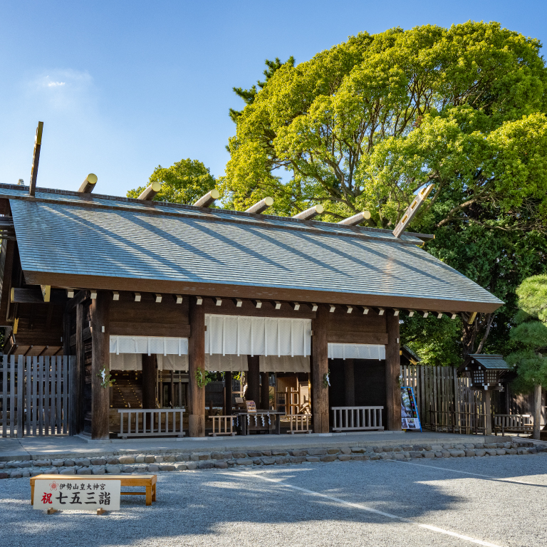 伊勢山皇大神宮 徒歩10分(約800m)
