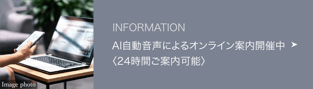 AI案內(nèi)開催中