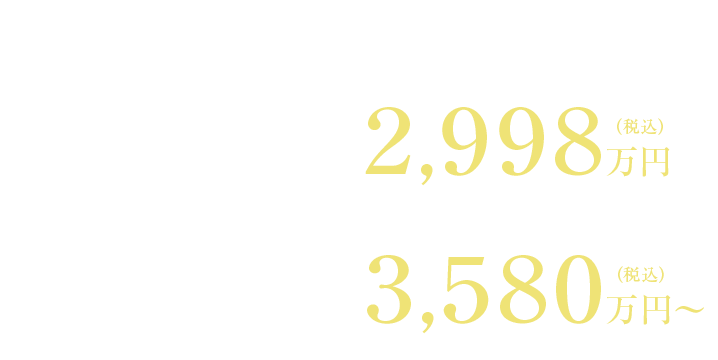 販売価格