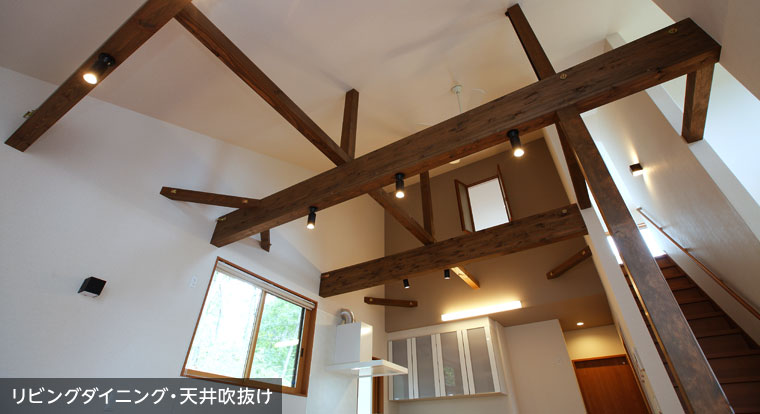 リビングダイニング?天井吹抜け