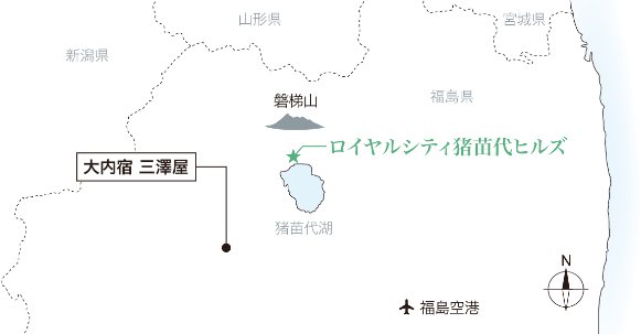 大內(nèi)宿 三澤屋［現(xiàn)地から約50.5km～51.1km］