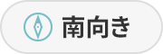 南側(cè)道路