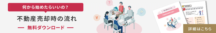 相続に関するお問い合わせ