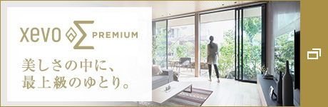 xevoΣ PREMIUM 美しさの中に、最上級(jí)のゆとり。